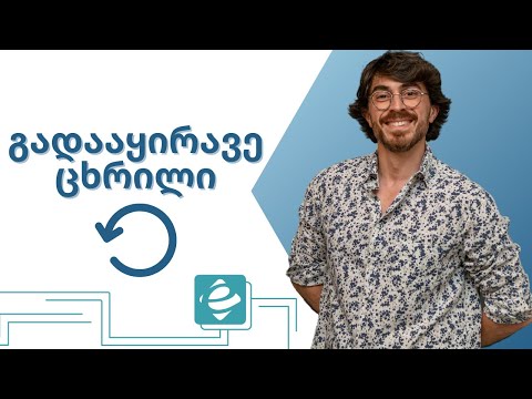 #1წუთიექსელთან - Paste Special - Transpose